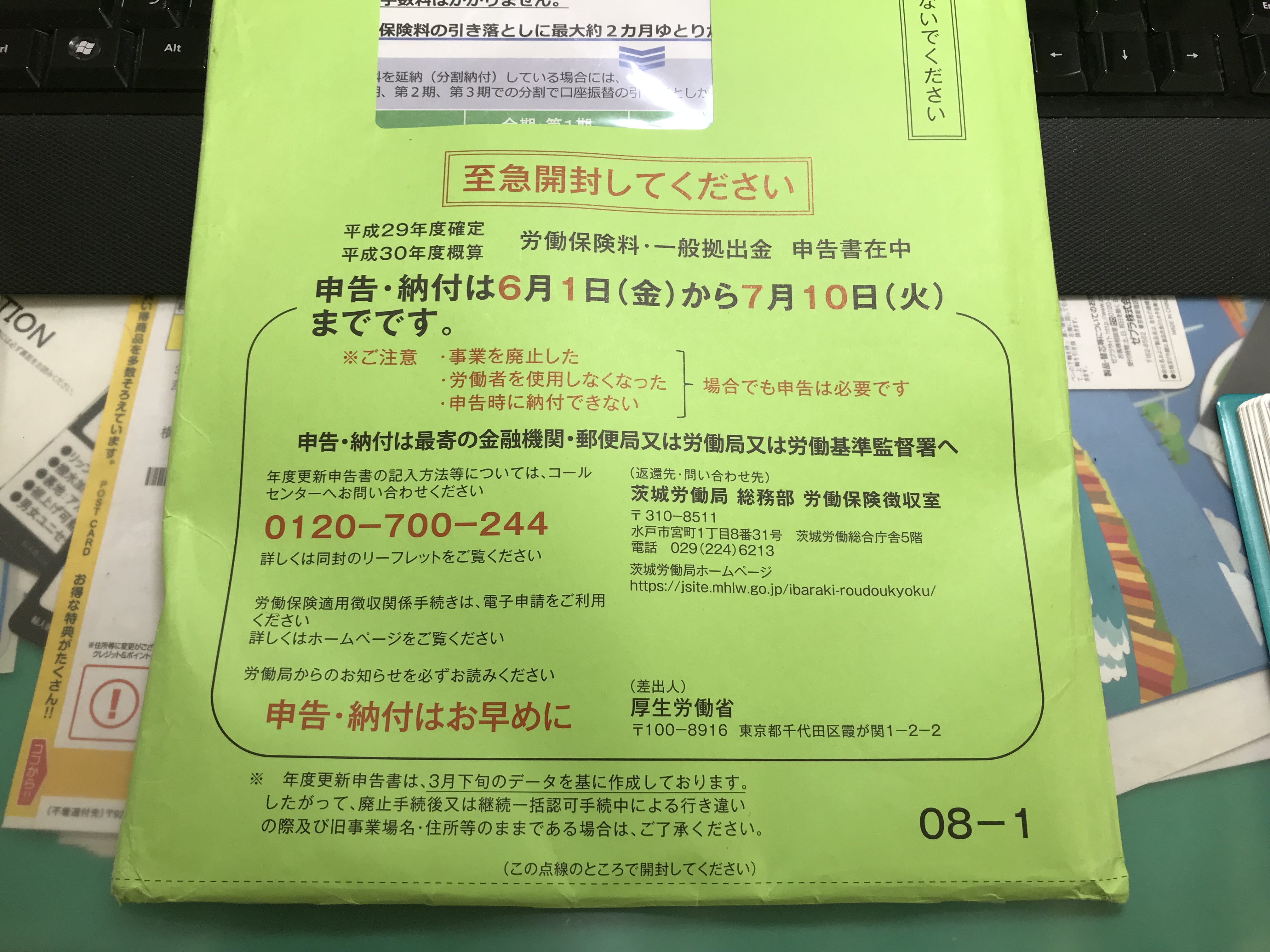 失業給付（失業保険）手続き